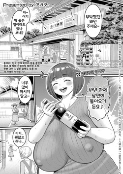 Hadakagurashi Ch. 18 | 알몸생활 18화