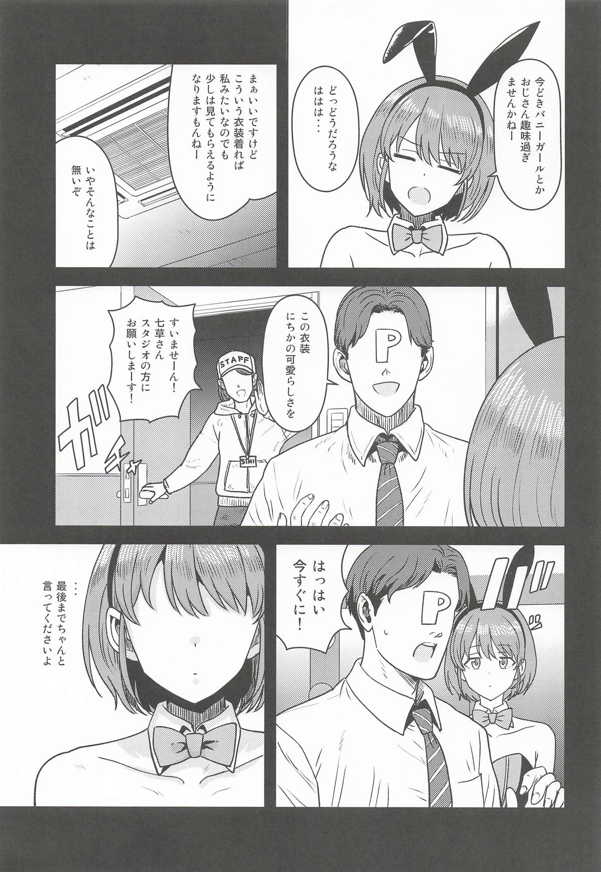 Homerareru beki Usagi page 4 full