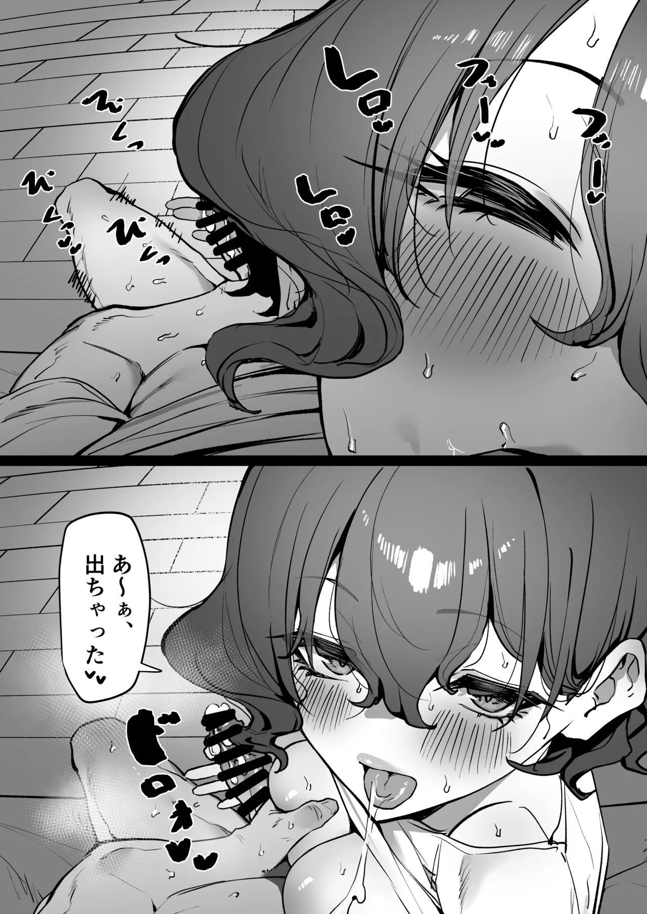 MM page 8 full