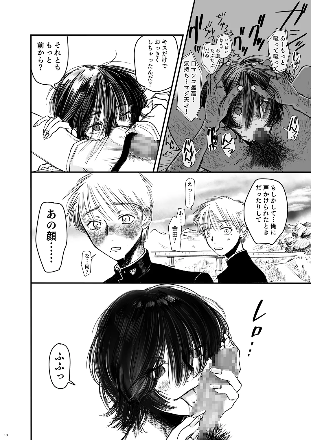 Autumn Nocturne page 10 full