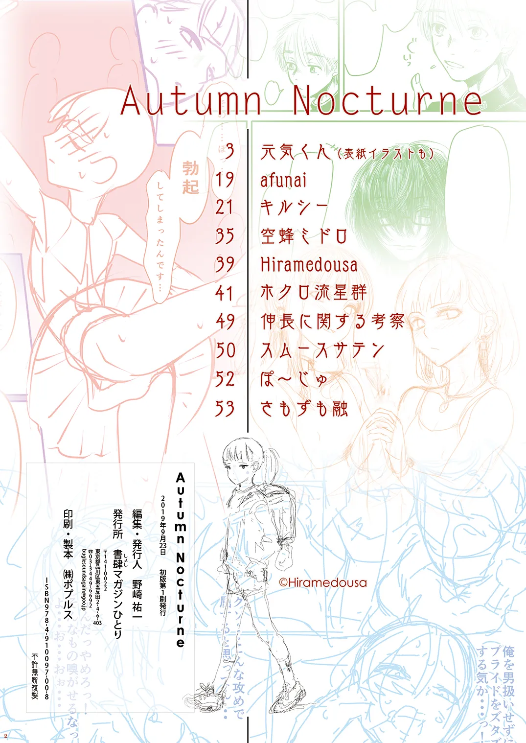 Autumn Nocturne page 2 full