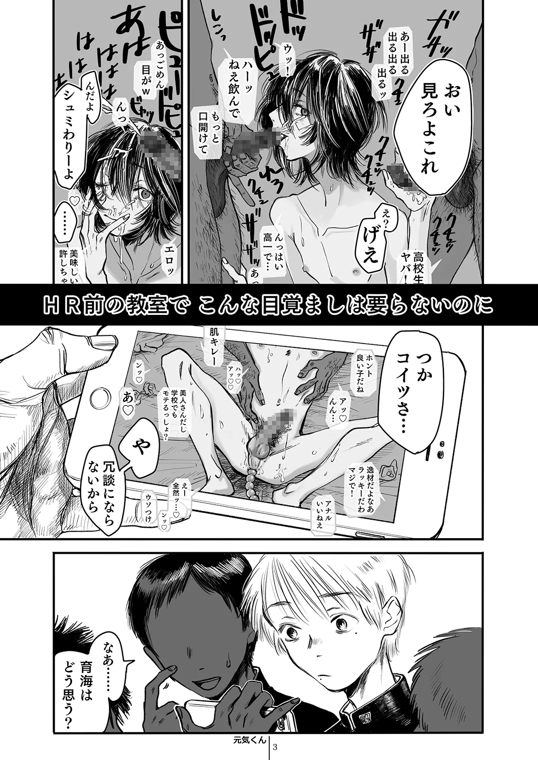 Autumn Nocturne page 3 full