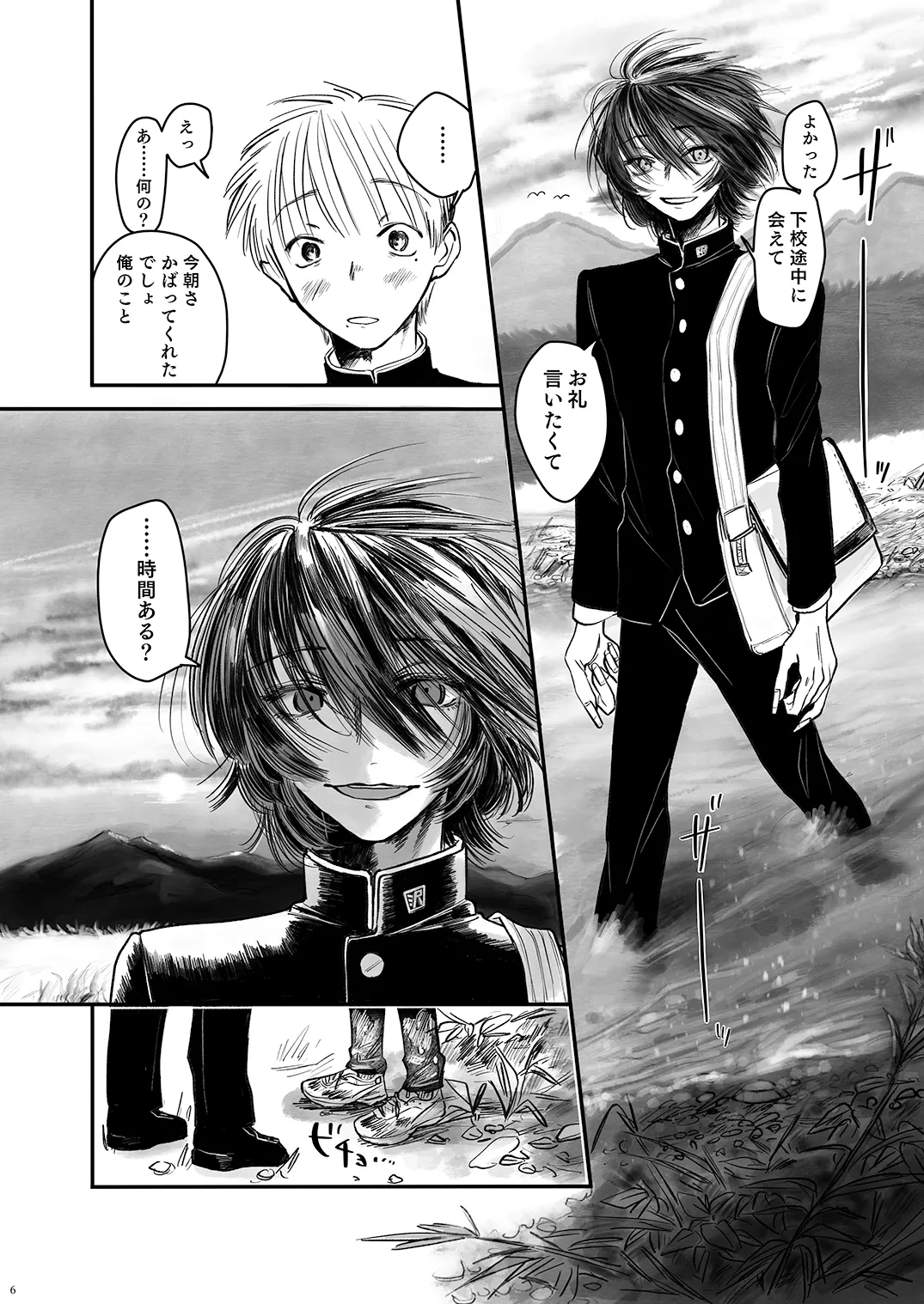 Autumn Nocturne page 6 full