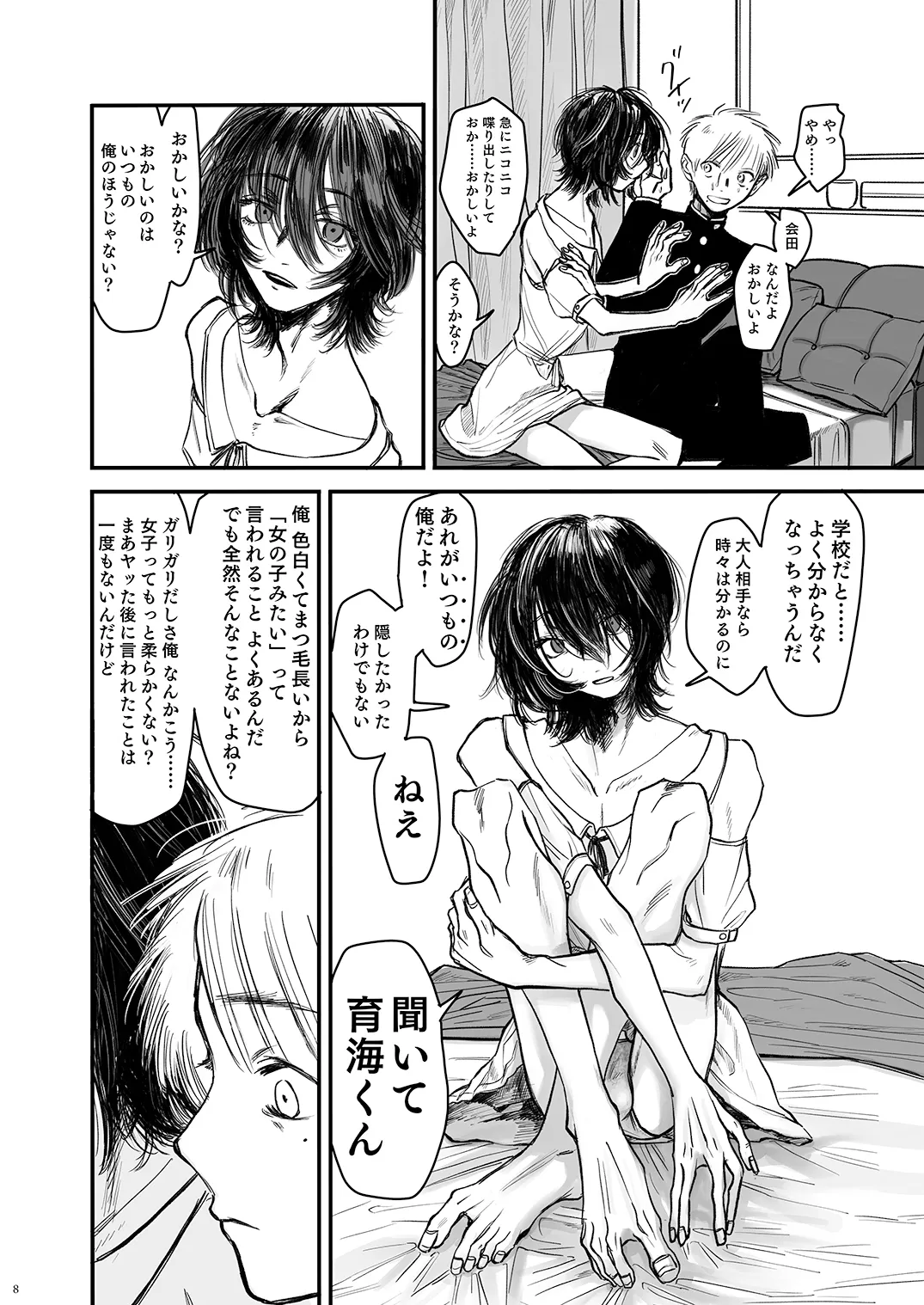 Autumn Nocturne page 8 full