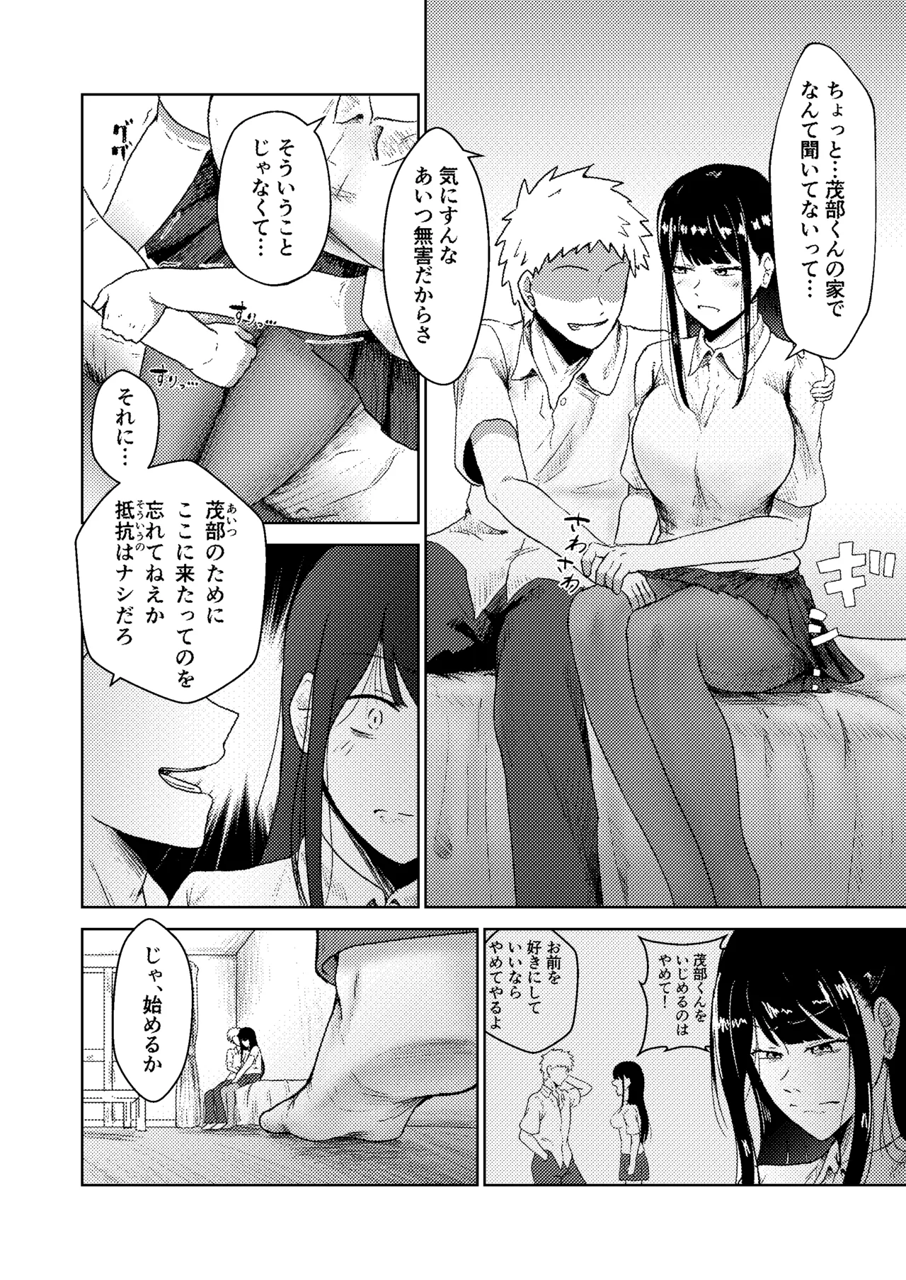 The story of how the person I like came to my house, which has been turned into a hookup room page 6 full