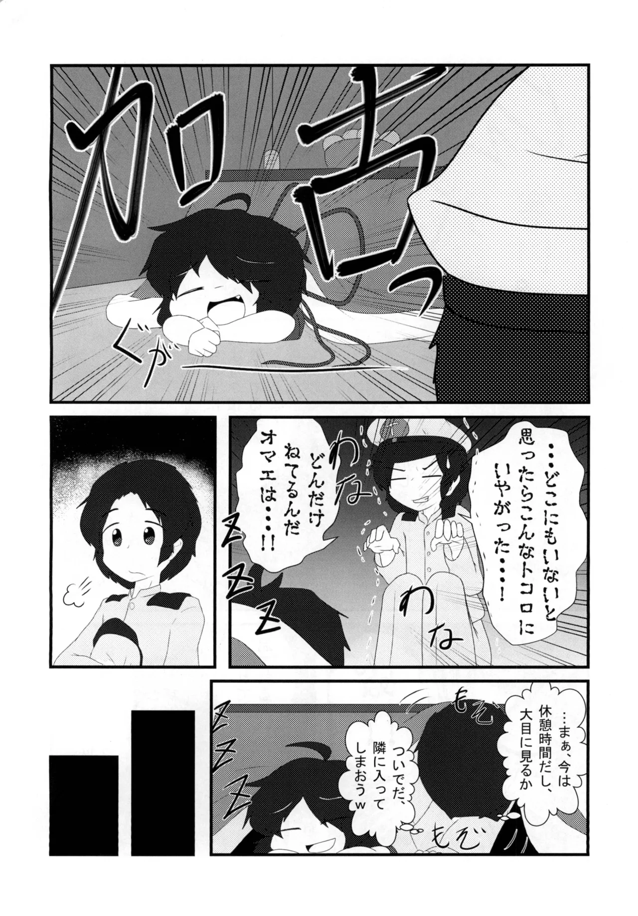 春の炬燵で、お布団と。 page 3 full