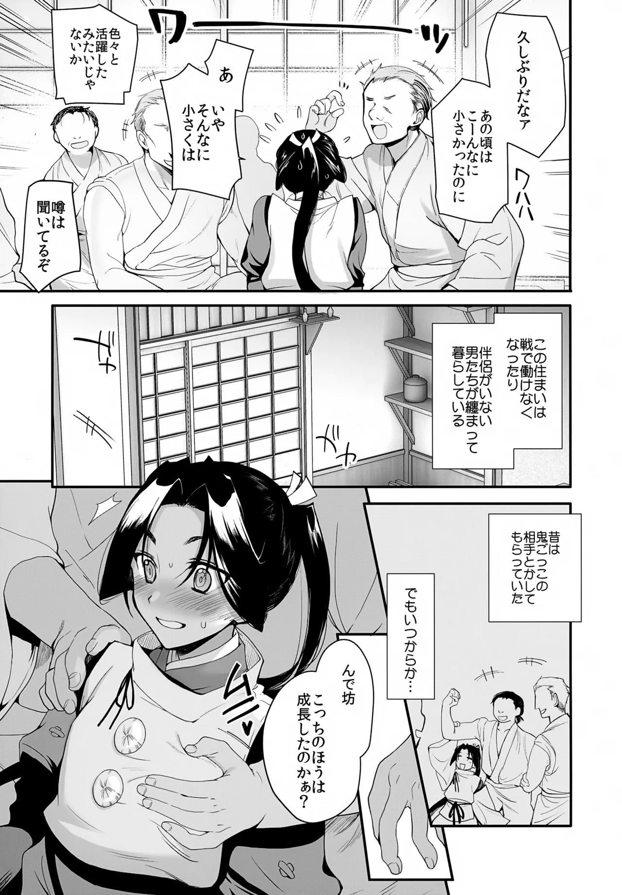 Wakagimi Kanrakuchou Rinkan ni Hamatta Wakagimi wa Furusato no Otokoshuutachi ni Hentai Seiheki o Sarasareru page 4 full