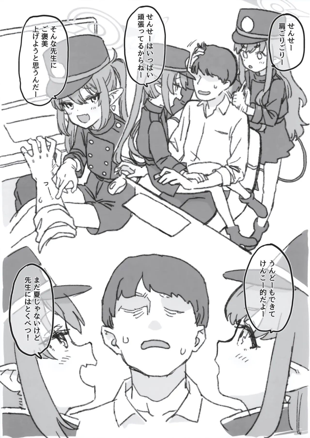 Snack Ecchi Highlander GW-hen page 3 full