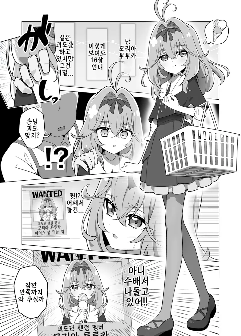 sakuhin matome | 작품 모음집 page 1 full