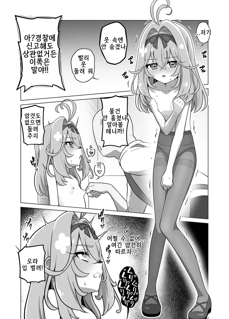 sakuhin matome | 작품 모음집 page 2 full