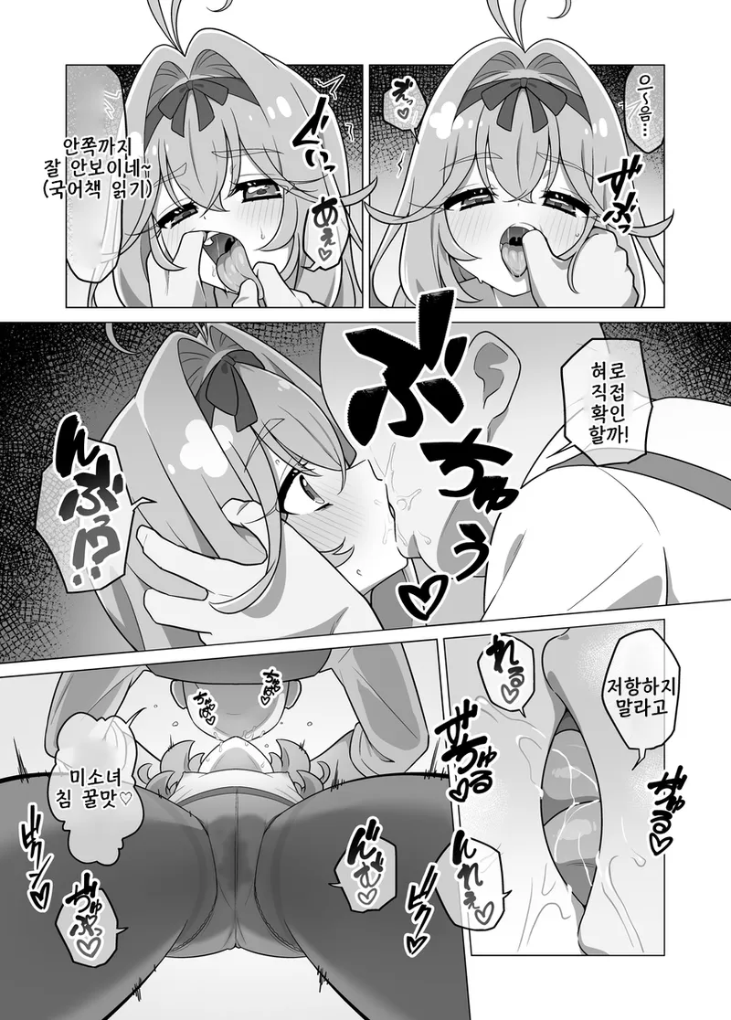 sakuhin matome | 작품 모음집 page 3 full