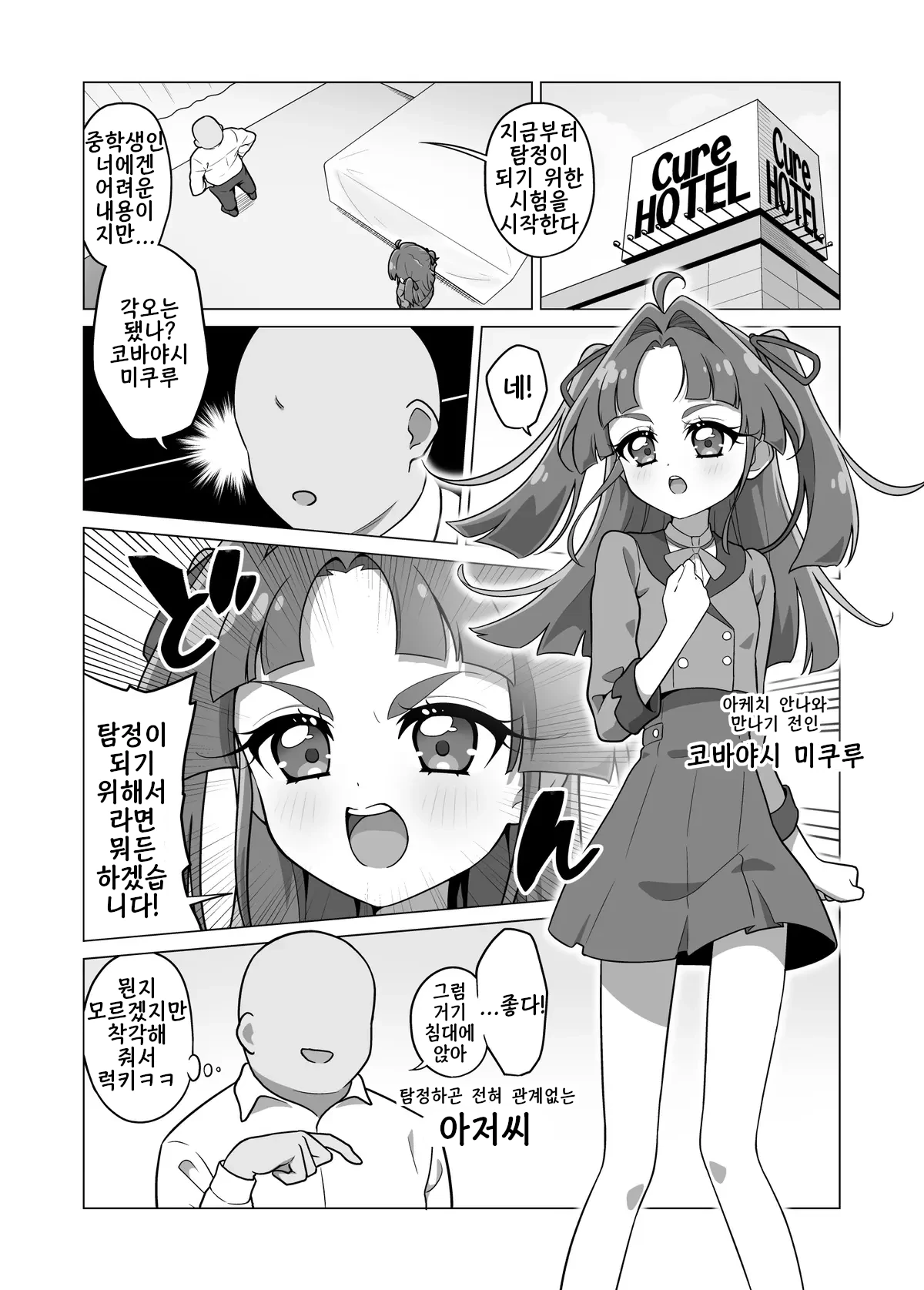 sakuhin matome | 작품 모음집 page 4 full