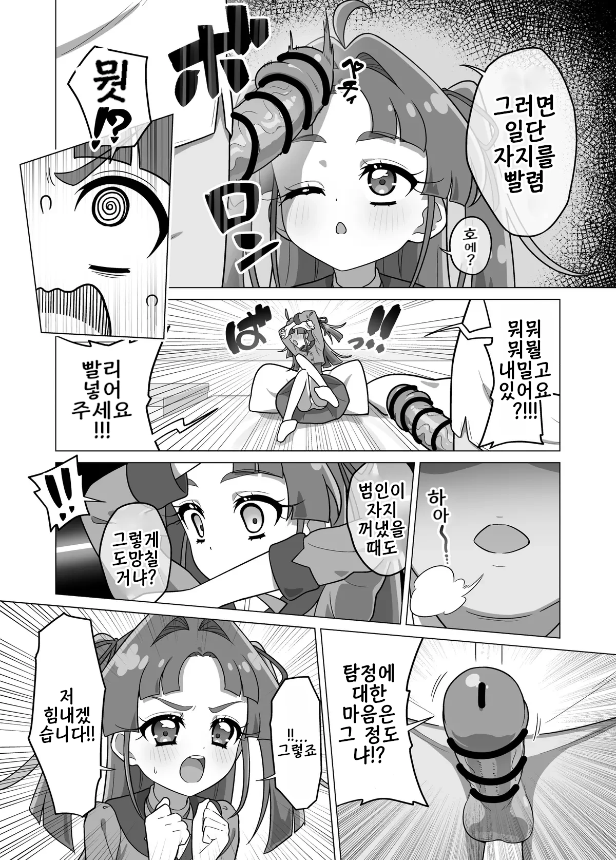 sakuhin matome | 작품 모음집 page 5 full