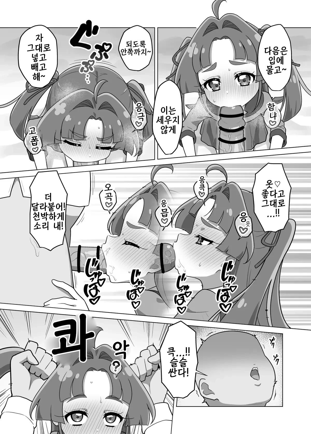 sakuhin matome | 작품 모음집 page 7 full