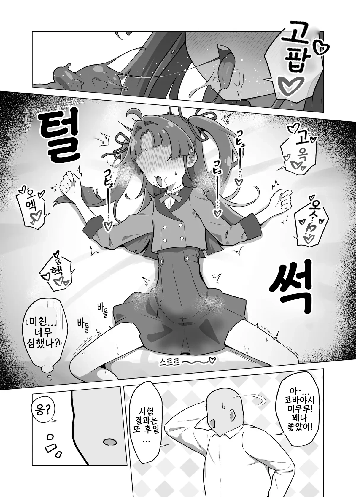 sakuhin matome | 작품 모음집 page 9 full