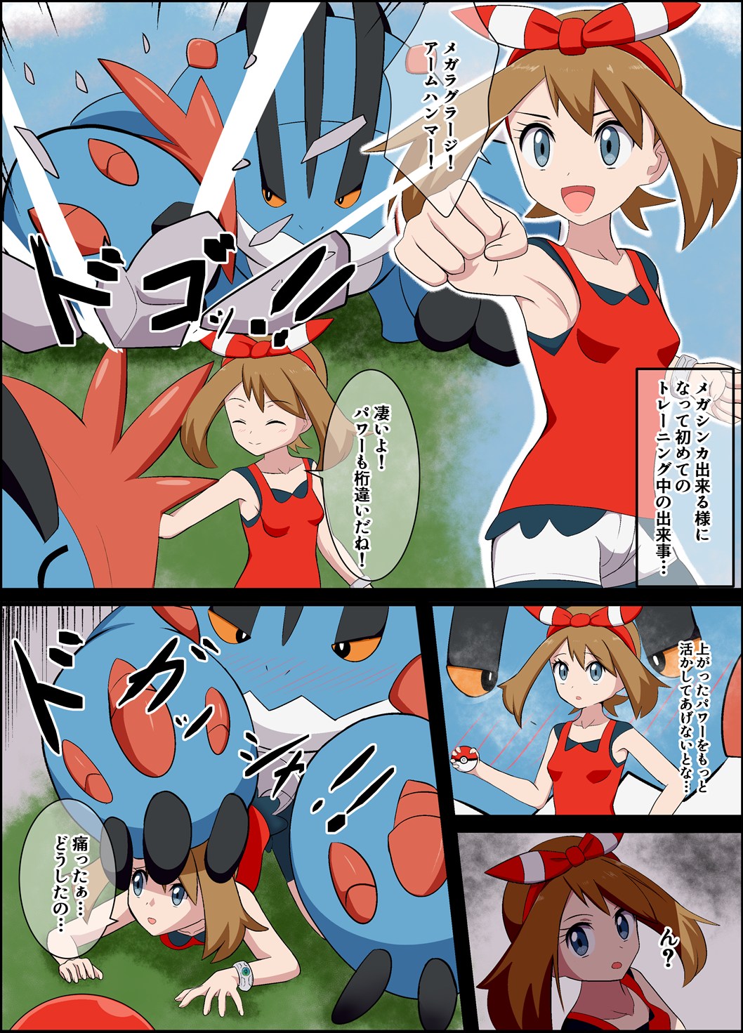 Mega Evolution Pokémon x Haruka page 1 full