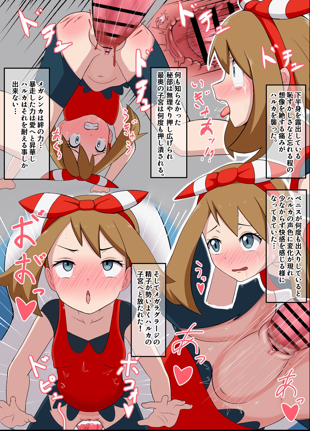 Mega Evolution Pokémon x Haruka page 3 full