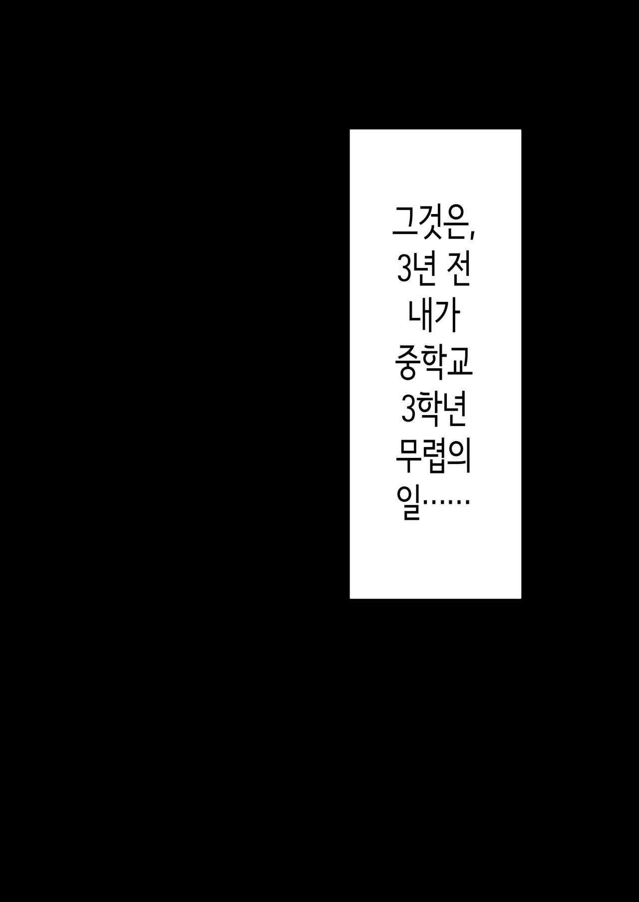 Mama no Saikon Aite wa Papa Katsu no Papa | 엄마의 재혼상대는 파파카츠의 파파 page 7 full