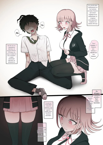 Mahiru x Nanami BBC cover