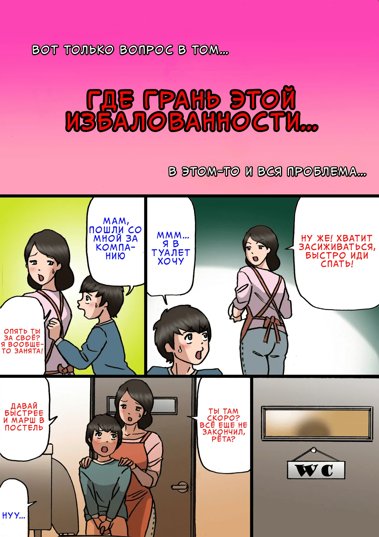 Okaa-san wa Musuko no Amaenbou o Naoshitai!! | Мать хочет отучить сына быть маменькиным сынком! page 8 full