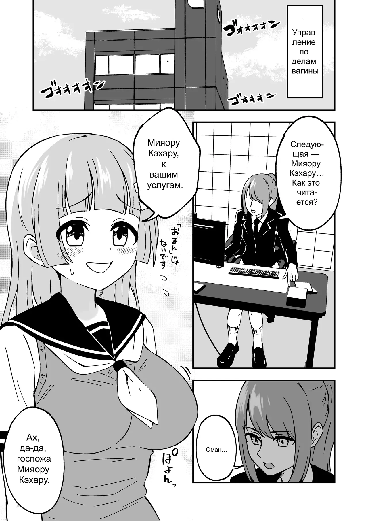 Omanko Kanri Shakai page 4 full