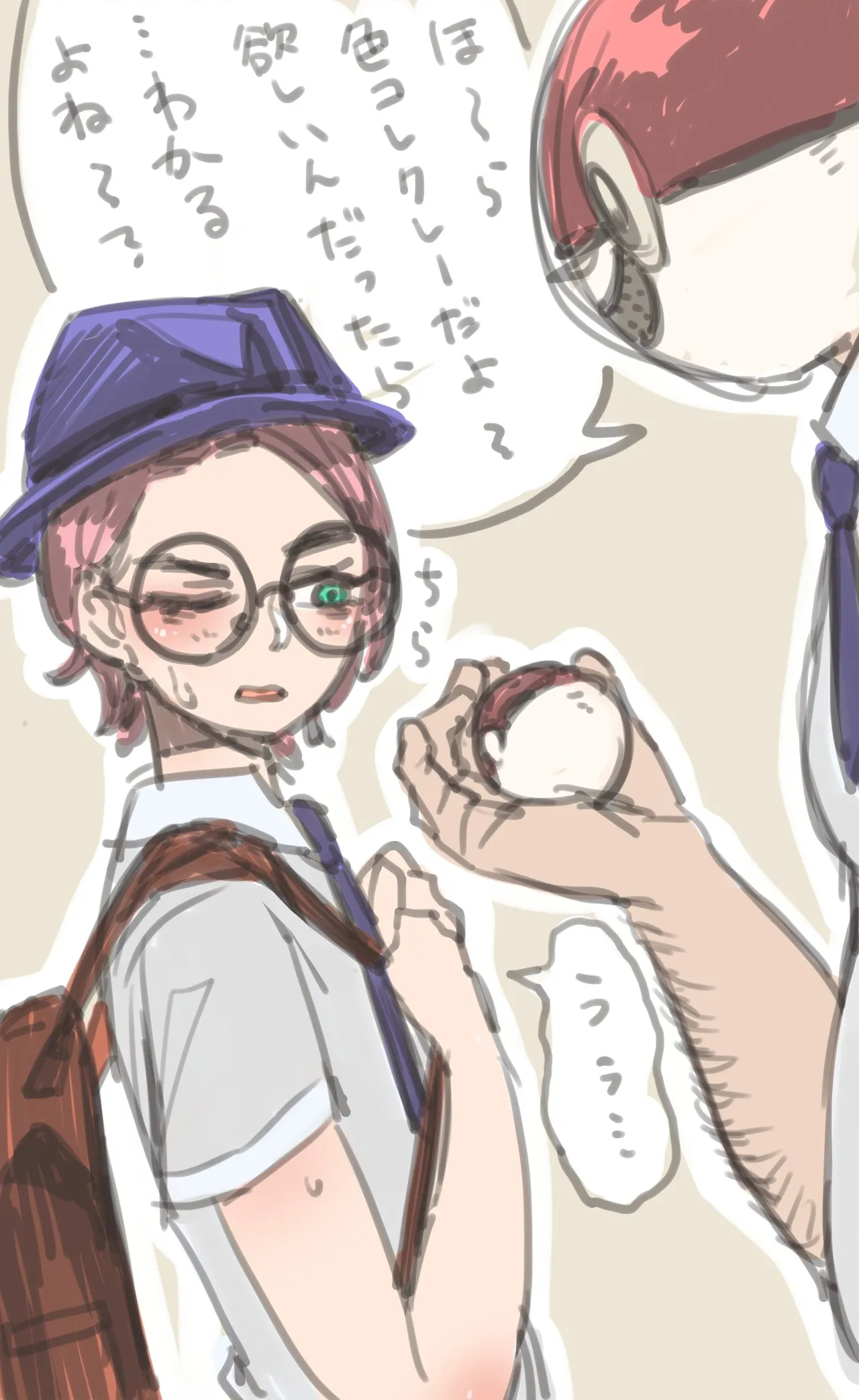 パンイーター page 10 full