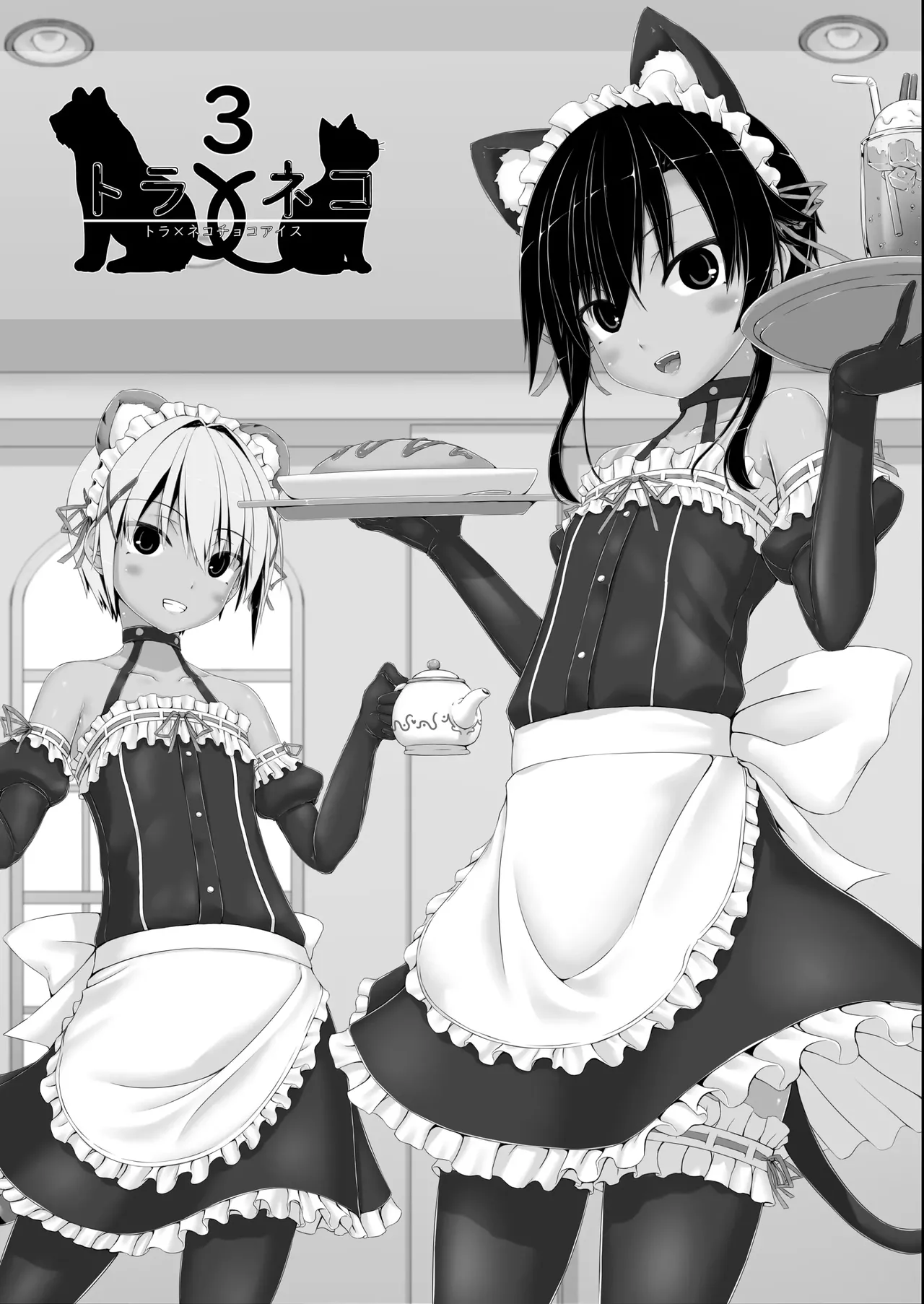 Tora × Neko Choco Ice 3 page 2 full