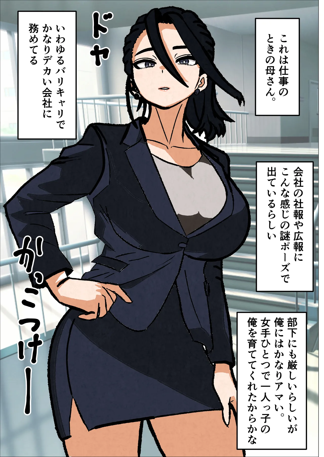 BariCare Okaa-san ni Beiit de Moratta Vibe wo Agete Mitara page 4 full