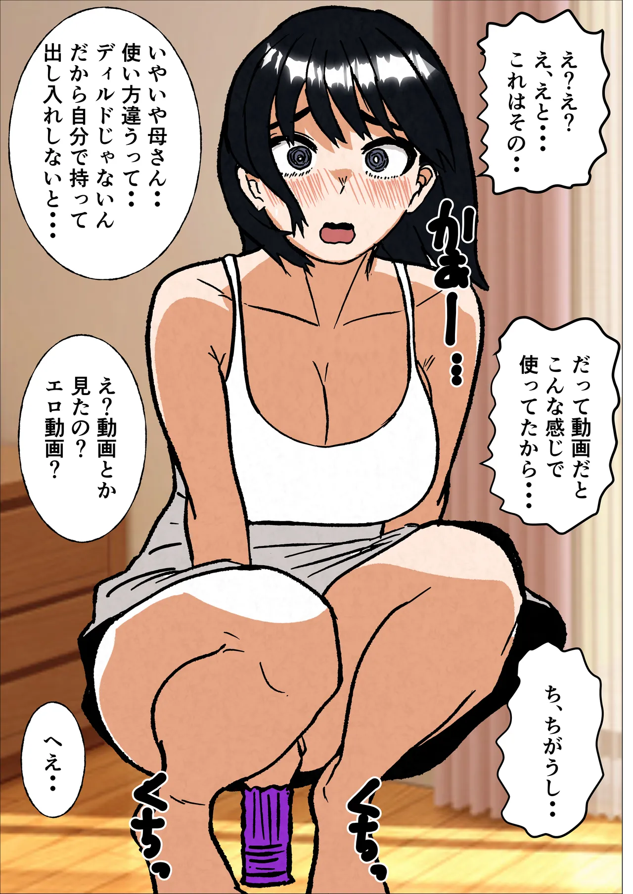 BariCare Okaa-san ni Beiit de Moratta Vibe wo Agete Mitara page 9 full