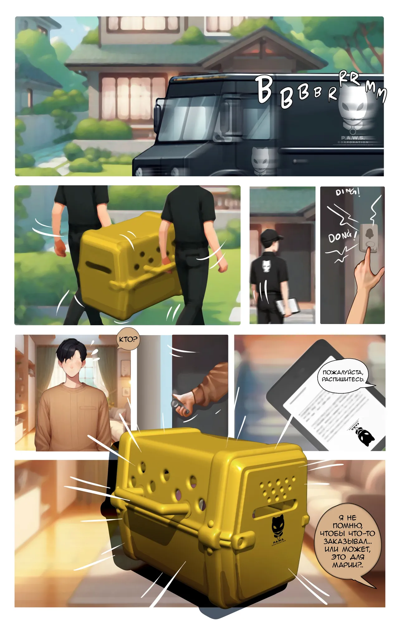 The Unit page 2 full