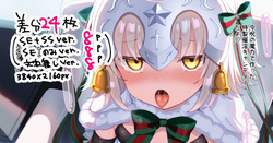 【差分24枚】ジャンタちゃんご招待