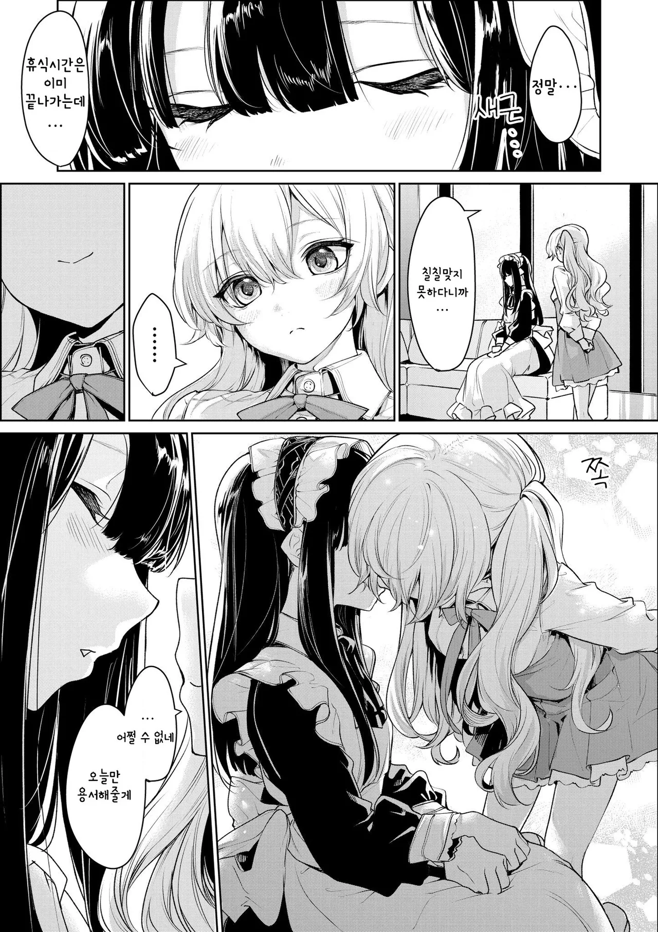 Zanka 작가 모음 page 1 full