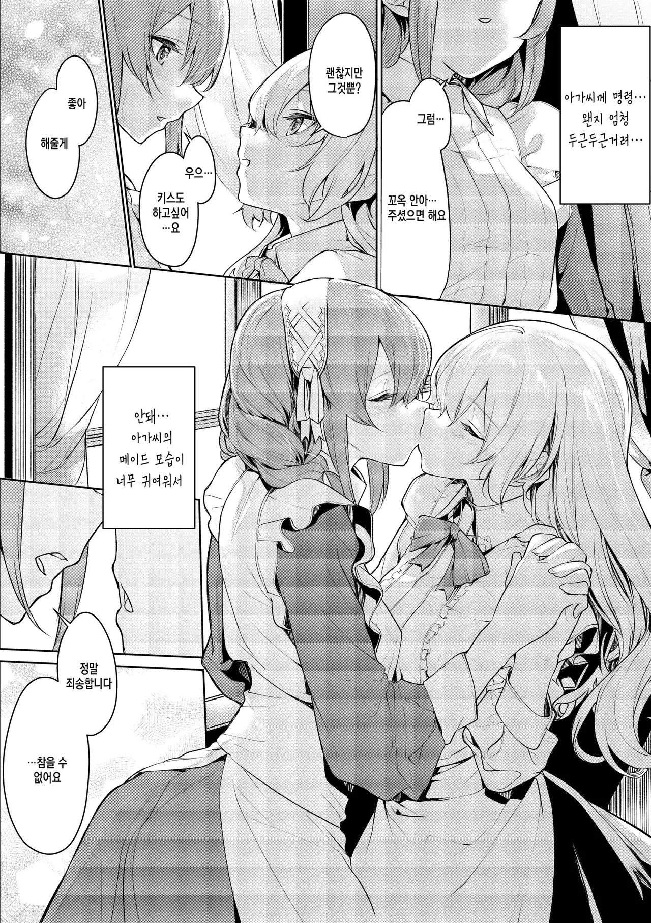 Zanka 작가 모음 page 10 full
