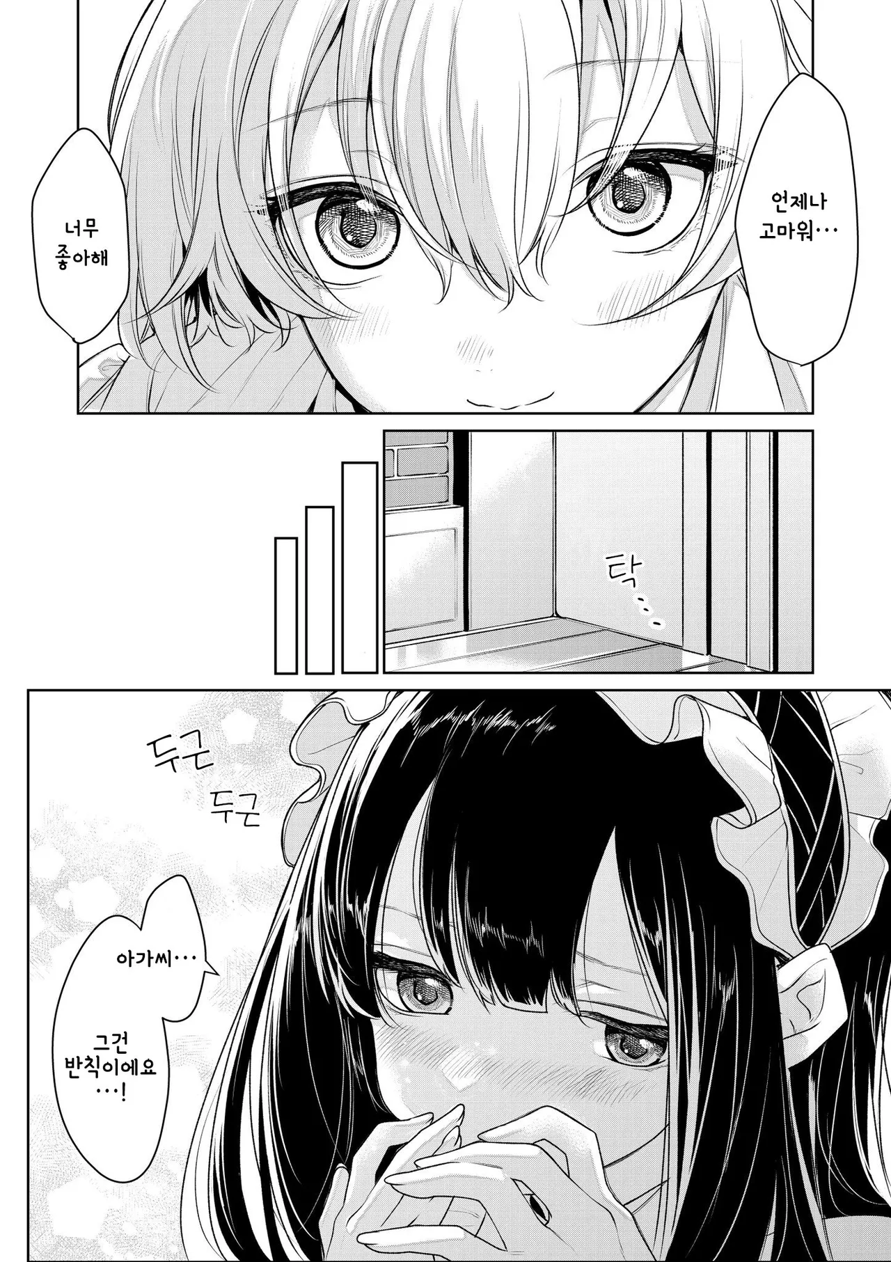 Zanka 작가 모음 page 2 full