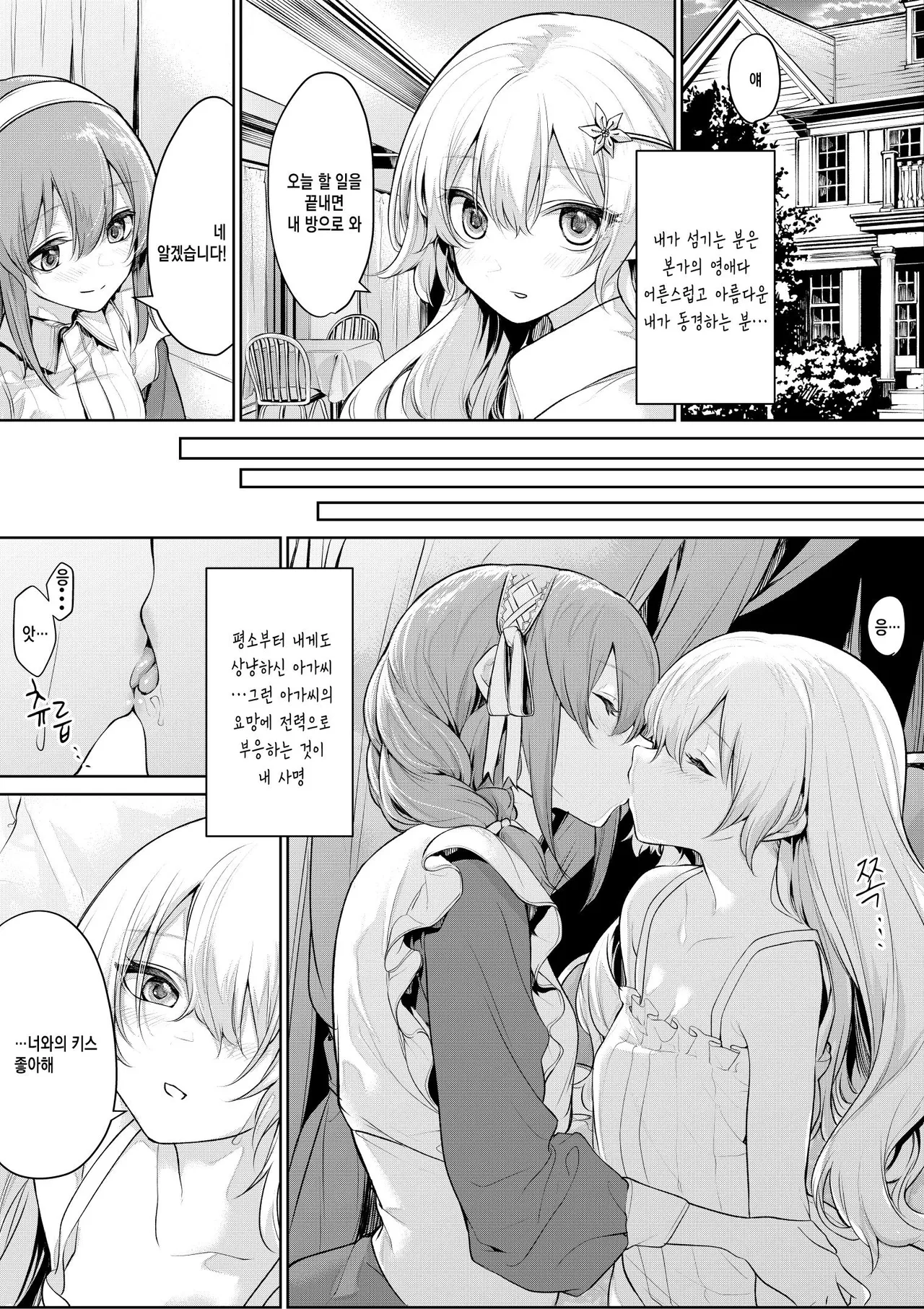 Zanka 작가 모음 page 4 full