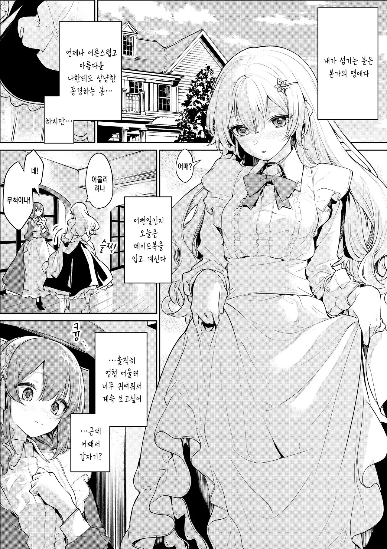 Zanka 작가 모음 page 8 full