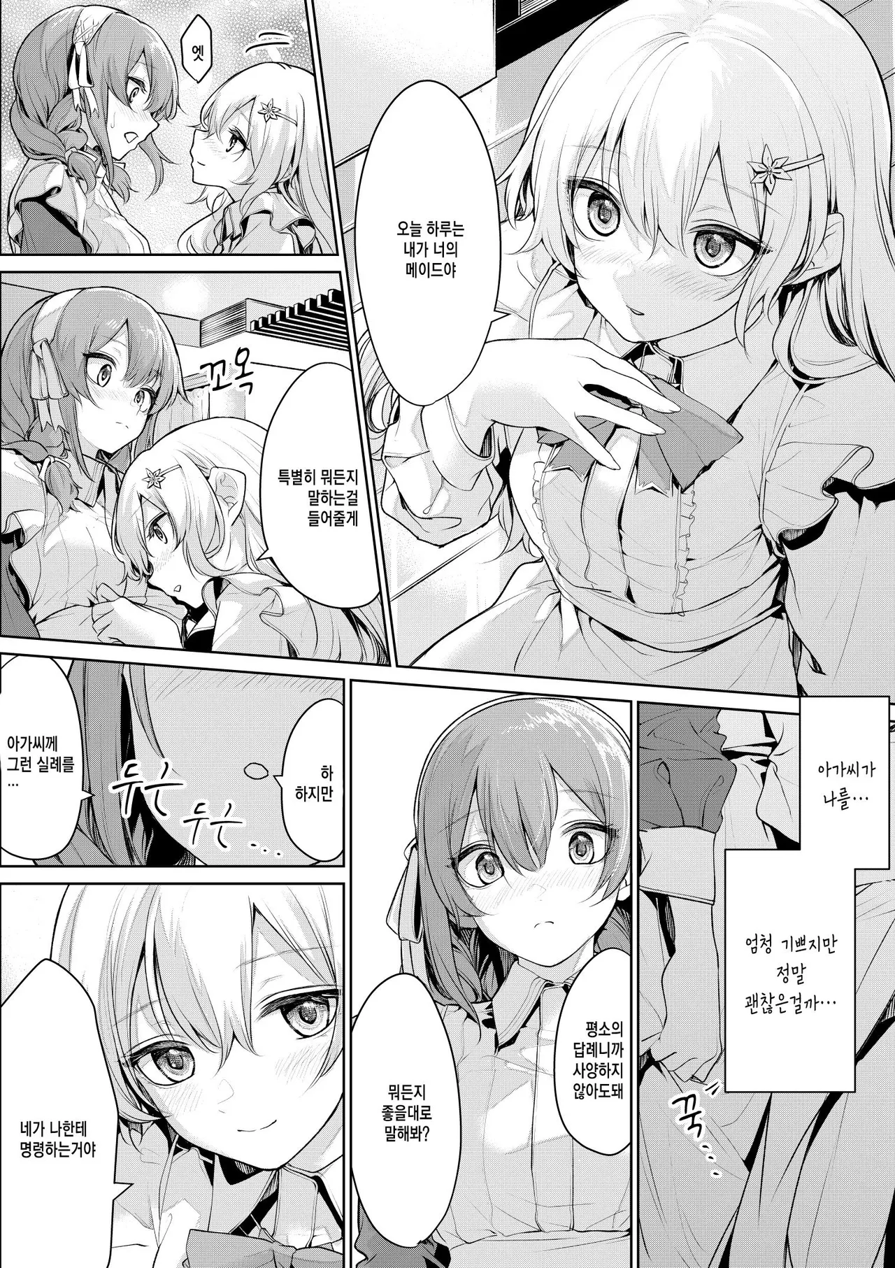 Zanka 작가 모음 page 9 full
