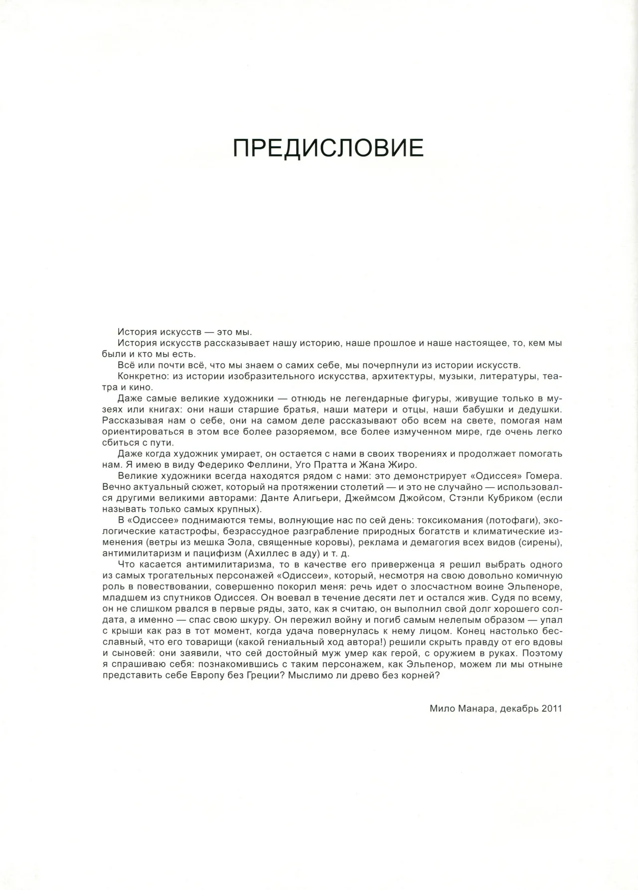 Giuseppe Bergman #4 page 3 full