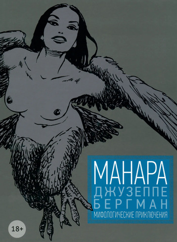 Giuseppe Bergman #4 cover