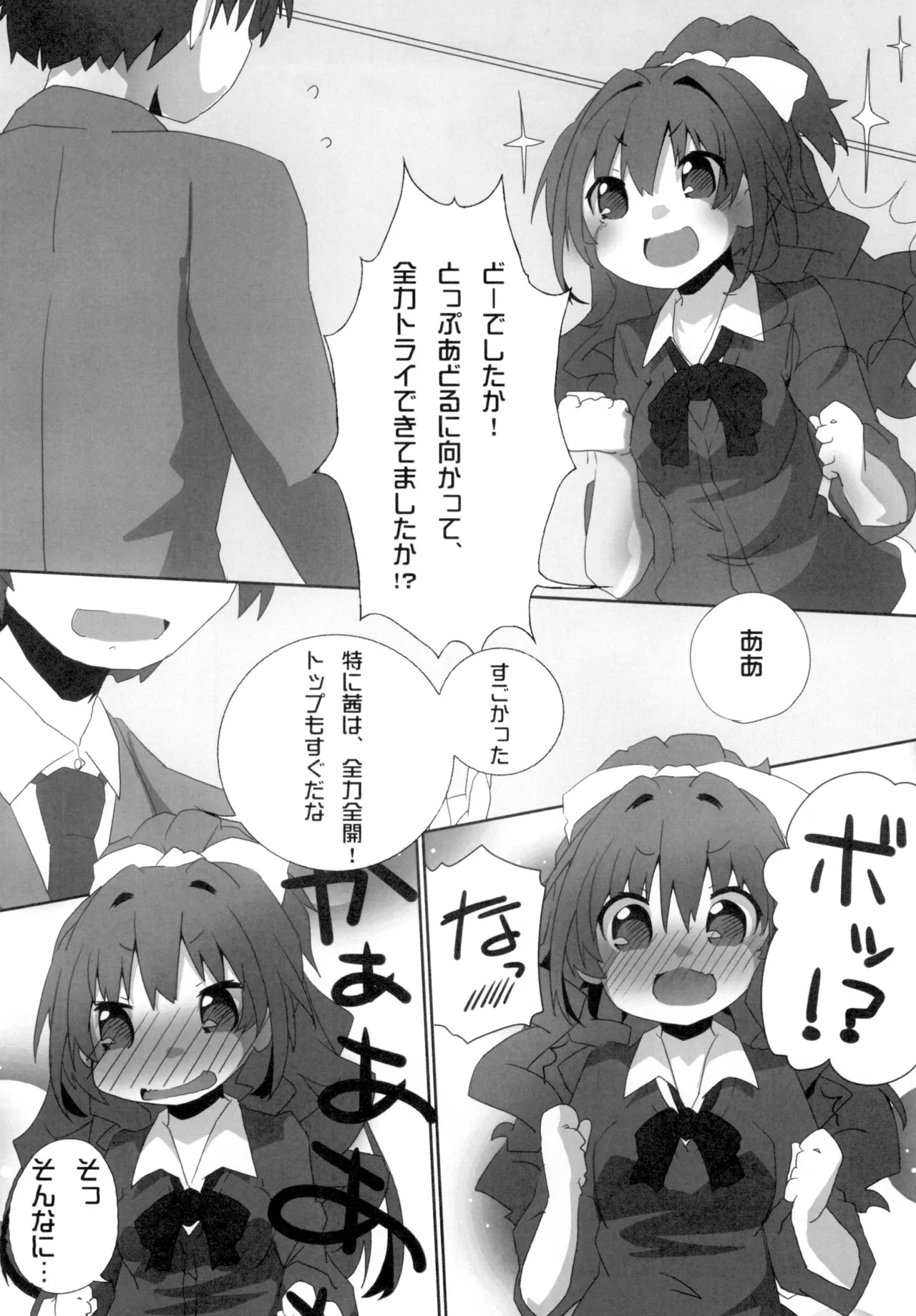 Hinoshiyo? page 5 full