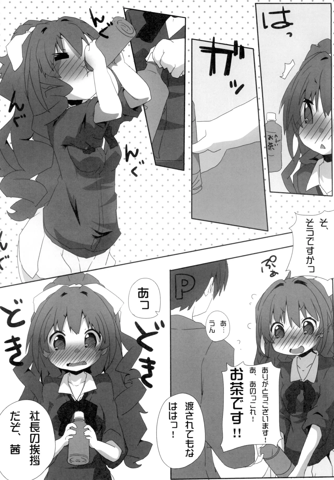 Hinoshiyo? page 6 full