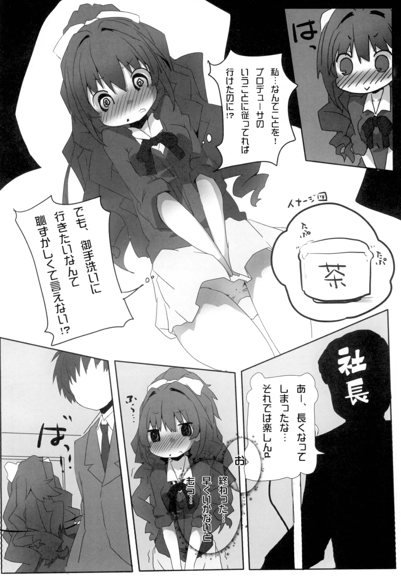 Hinoshiyo? page 9 full