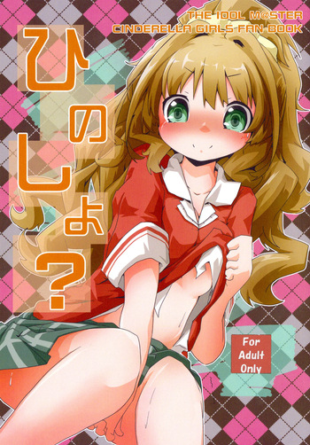 Hinoshiyo? cover