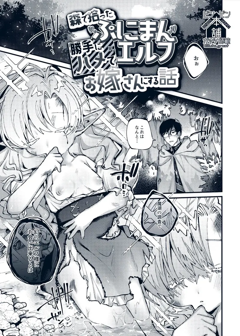 Guts Shihan page 2 full