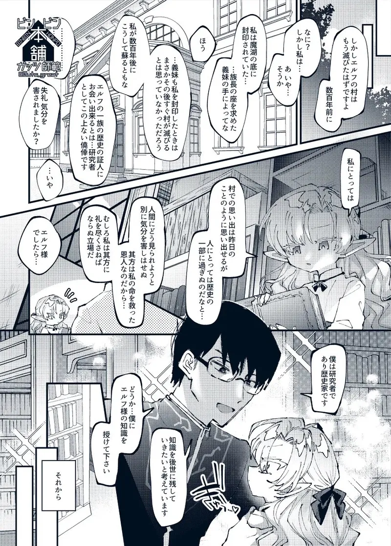 Guts Shihan page 7 full