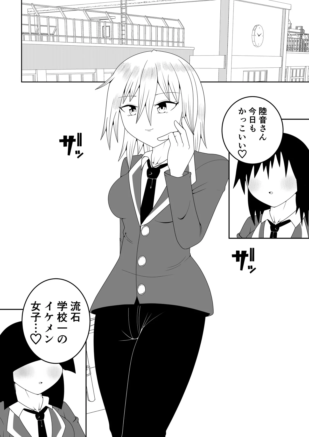 Futanari sentai Futanarinjā ~ Red to yūjin ichaicha-hen ~ page 4 full