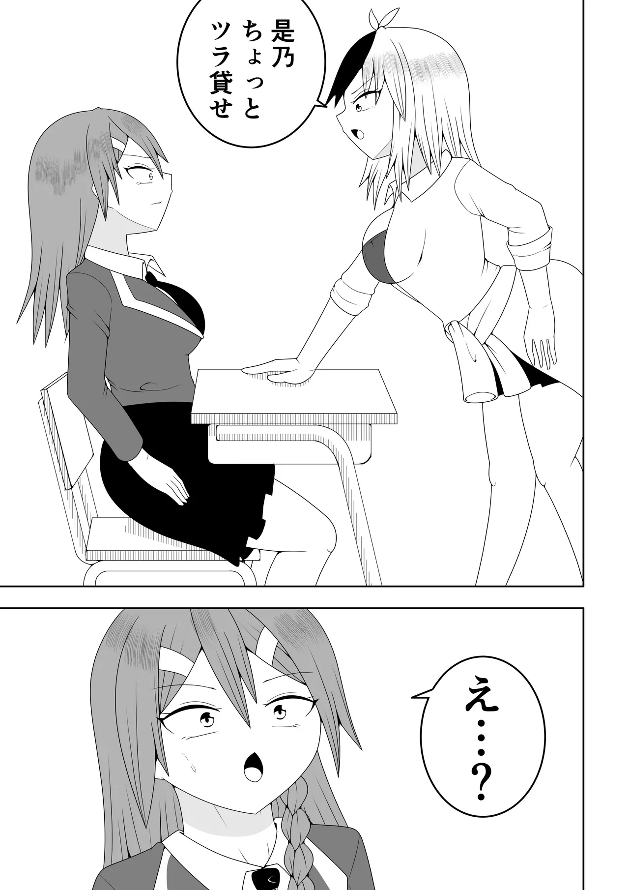 Futanari sentai Futanarinjā ~ Red to yūjin ichaicha-hen ~ page 7 full