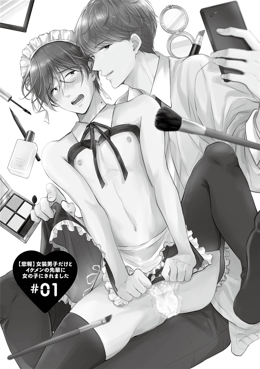 «hihō» josō danshi dakedo ikemen no senpai ni onnanoko ni saremashita page 3 full