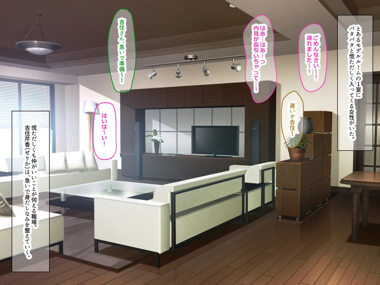 可愛すぎる不動産アドバイザーとしてバズりまくりの俺の彼女 〜ファンの変態男に寝取られ調教されてしまう話〜 page 3 full