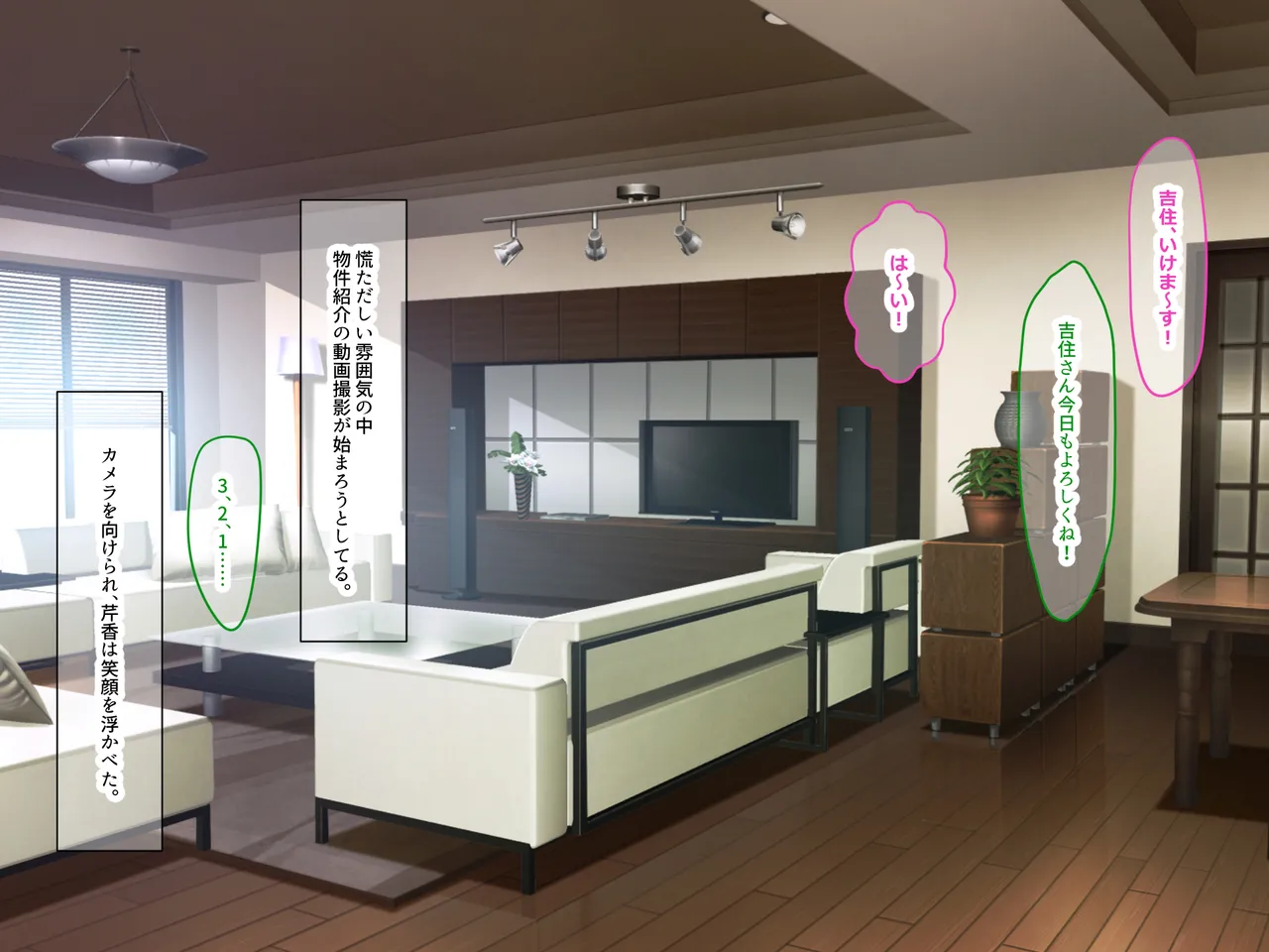 可愛すぎる不動産アドバイザーとしてバズりまくりの俺の彼女 〜ファンの変態男に寝取られ調教されてしまう話〜 page 4 full